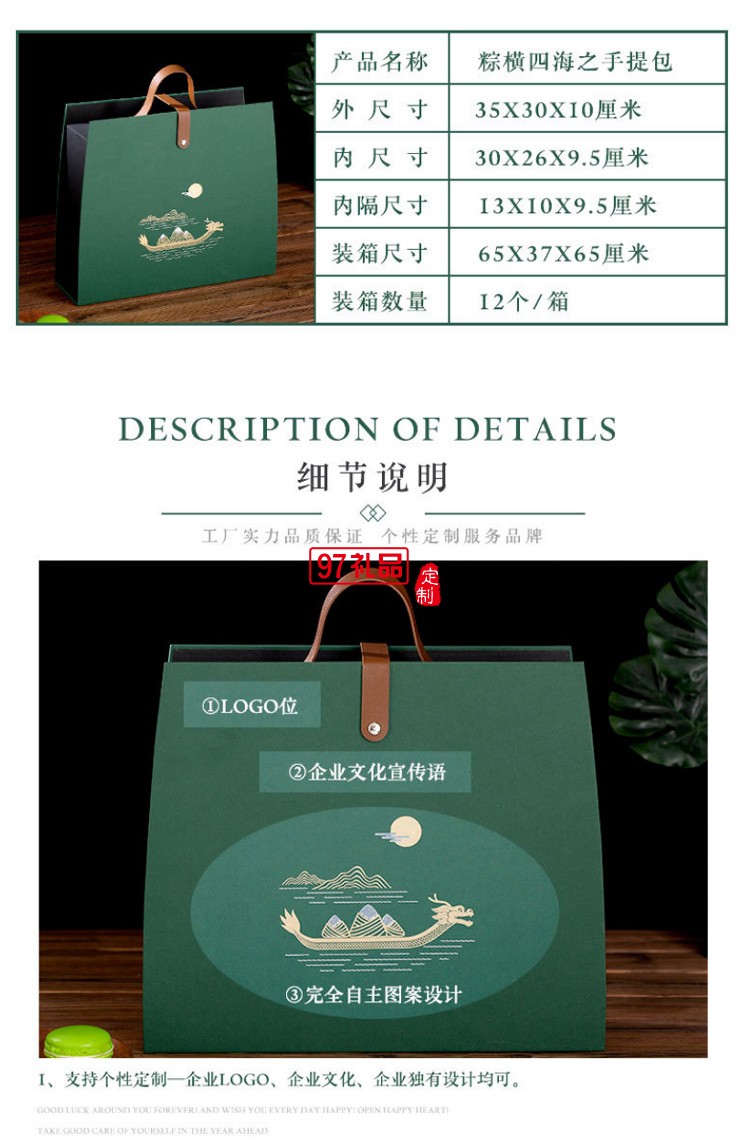 新款綠色粽子包裝盒現(xiàn)貨酒店商務禮盒端午節(jié)禮品盒手提盒包裝廠家