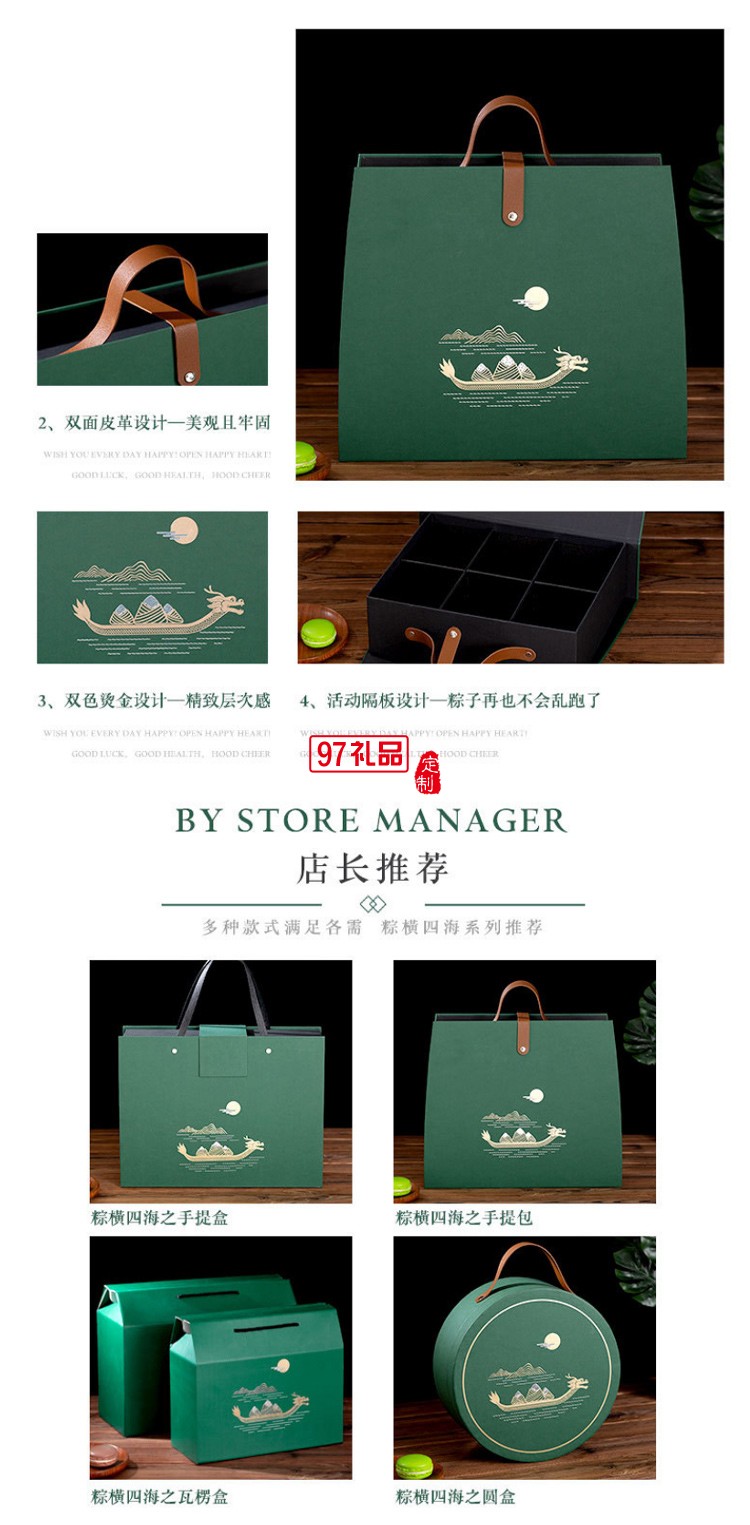 新款綠色粽子包裝盒現(xiàn)貨酒店商務禮盒端午節(jié)禮品盒手提盒包裝廠家