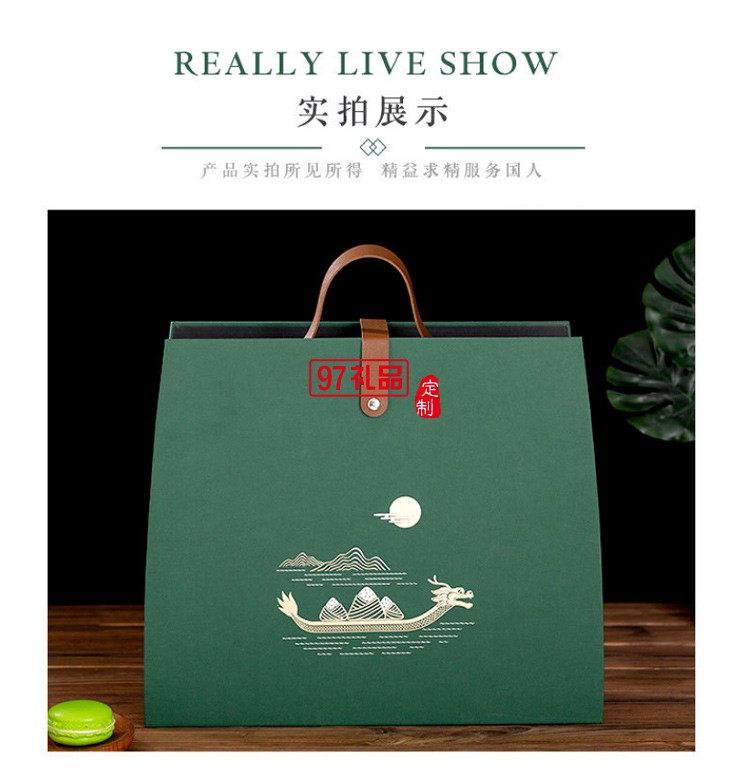 新款綠色粽子包裝盒現(xiàn)貨酒店商務禮盒端午節(jié)禮品盒手提盒包裝廠家