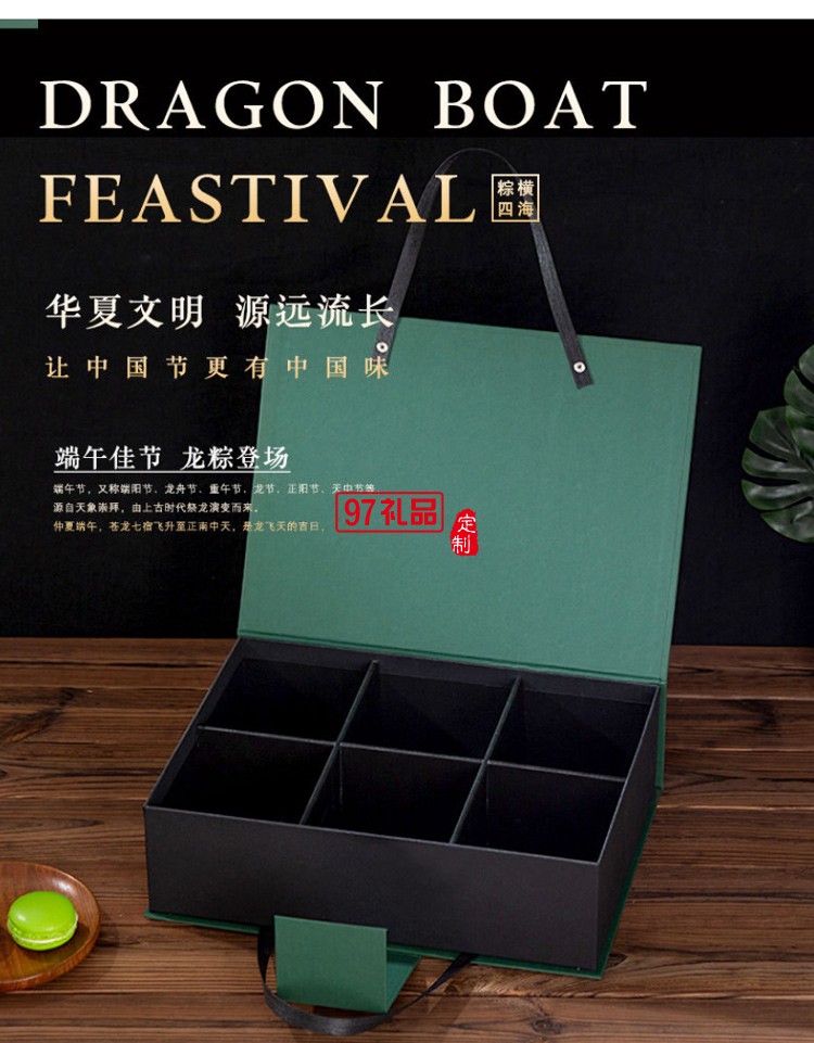 新款綠色粽子包裝盒現(xiàn)貨酒店商務禮盒端午節(jié)禮品盒手提盒包裝廠家