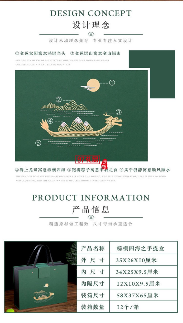 新款綠色粽子包裝盒現(xiàn)貨酒店商務禮盒端午節(jié)禮品盒手提盒包裝廠家