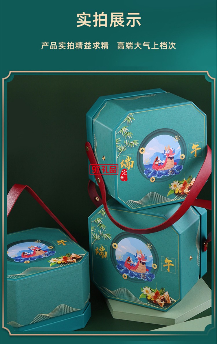 創(chuàng)意現(xiàn)貨八角創(chuàng)意手提端午粽子包裝盒6個裝空盒定制LOGO禮盒