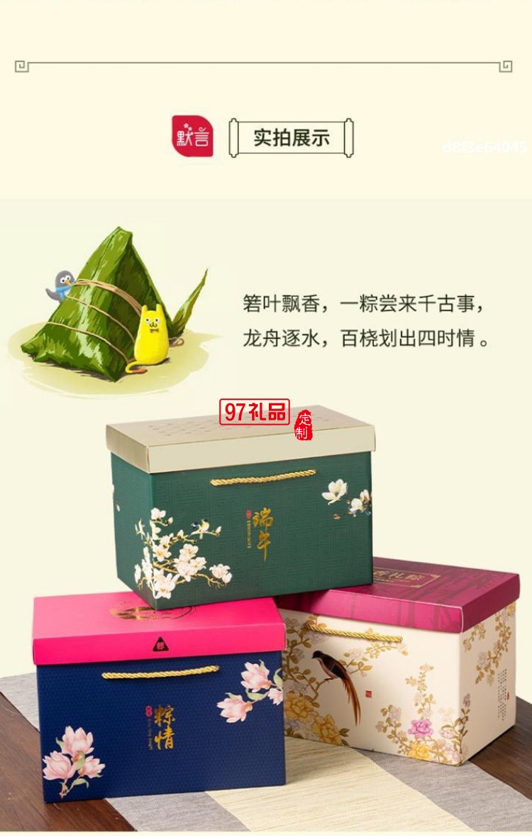 粽子包裝盒粽子禮盒外包裝盒紙箱端午節(jié)禮品盒空盒盒子手提款廠家