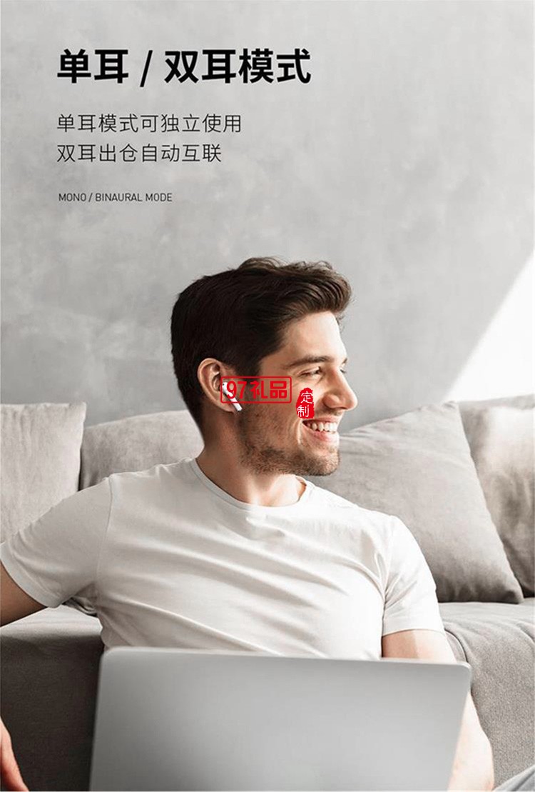 無(wú)線耳機(jī)音質(zhì)好商務(wù)禮贈(zèng)禮品可定制logo