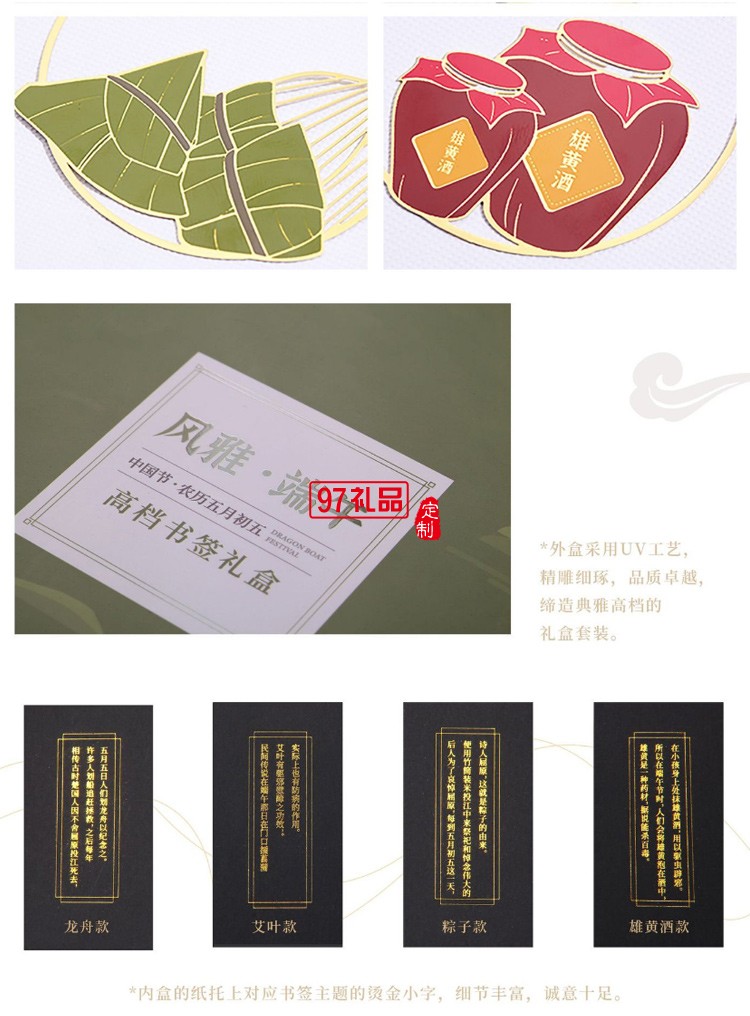 新品中國(guó)風(fēng)端午書簽套裝風(fēng)雅端午純銅紀(jì)念品可開模定制LOGO