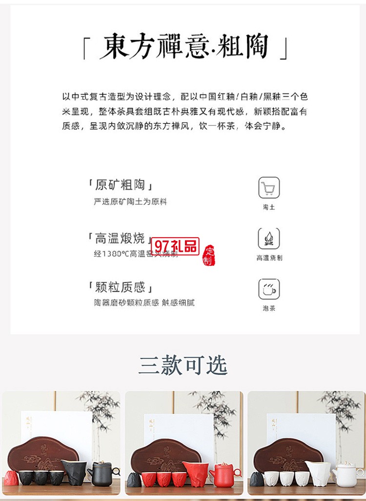 新款茶具商務(wù)禮品茶具套裝商務(wù)套裝禮品饋贈logo定制
