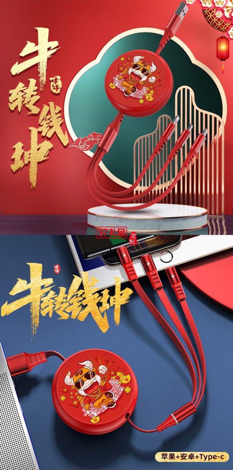 品勝一拖三數據線三合一3A快充線適用蘋果華為伸縮數據線禮品定制