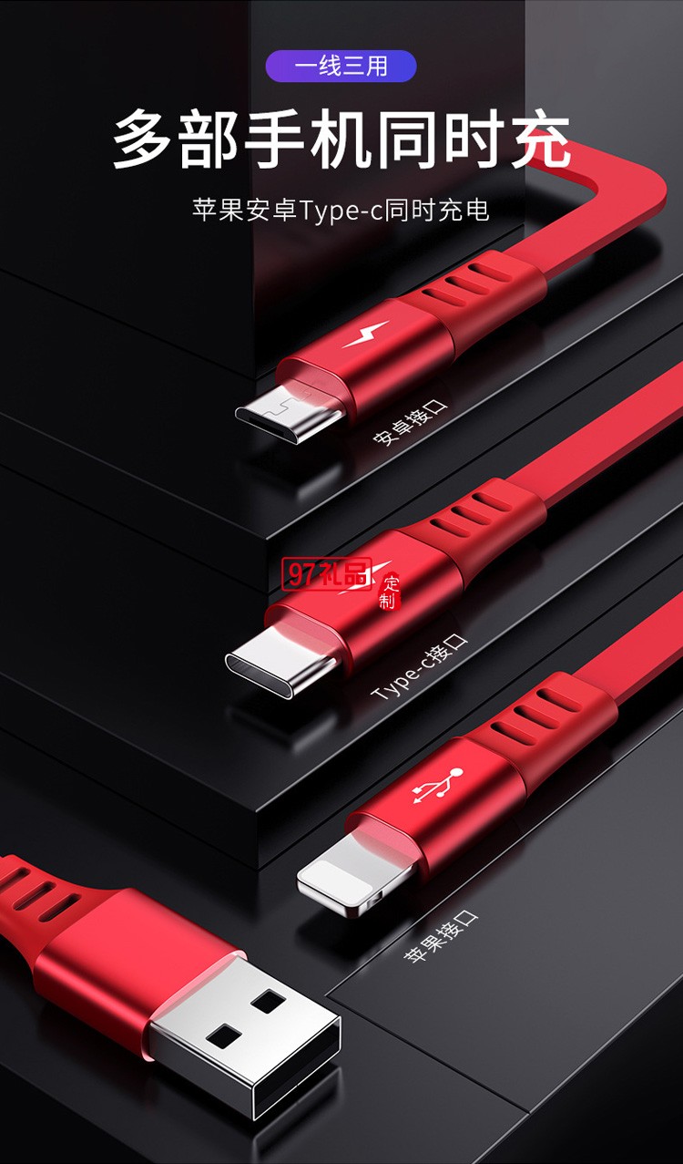 品勝一拖三數據線三合一3A快充線適用蘋果華為伸縮數據線禮品定制
