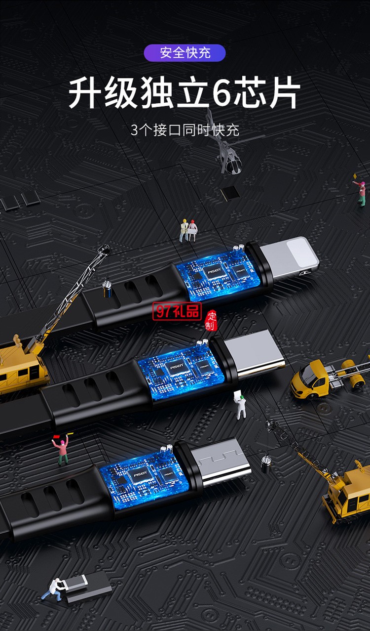 品勝一拖三數據線三合一3A快充線適用蘋果華為伸縮數據線禮品定制