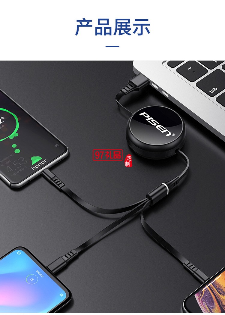 品勝一拖三數據線三合一3A快充線適用蘋果華為伸縮數據線禮品定制