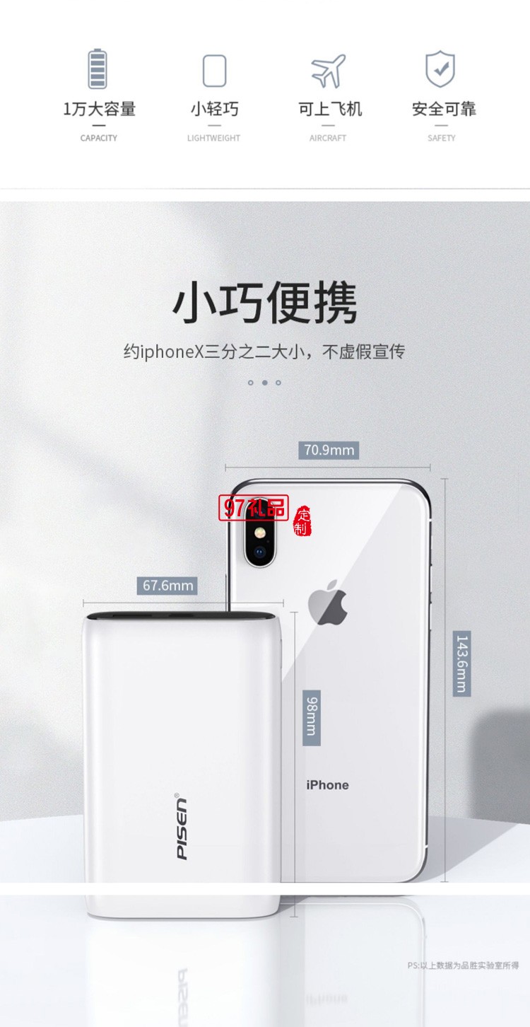 品勝充電寶10000毫安小巧迷你快充小米vivo華為蘋果通用移動電源