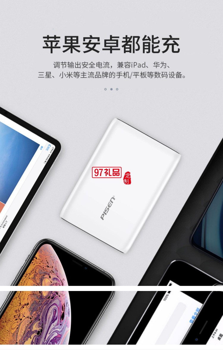 品勝充電寶10000毫安小巧迷你快充小米vivo華為蘋果通用移動電源