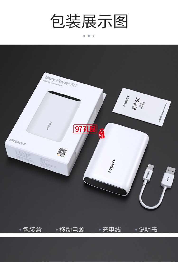 品勝充電寶10000毫安小巧迷你快充小米vivo華為蘋果通用移動電源