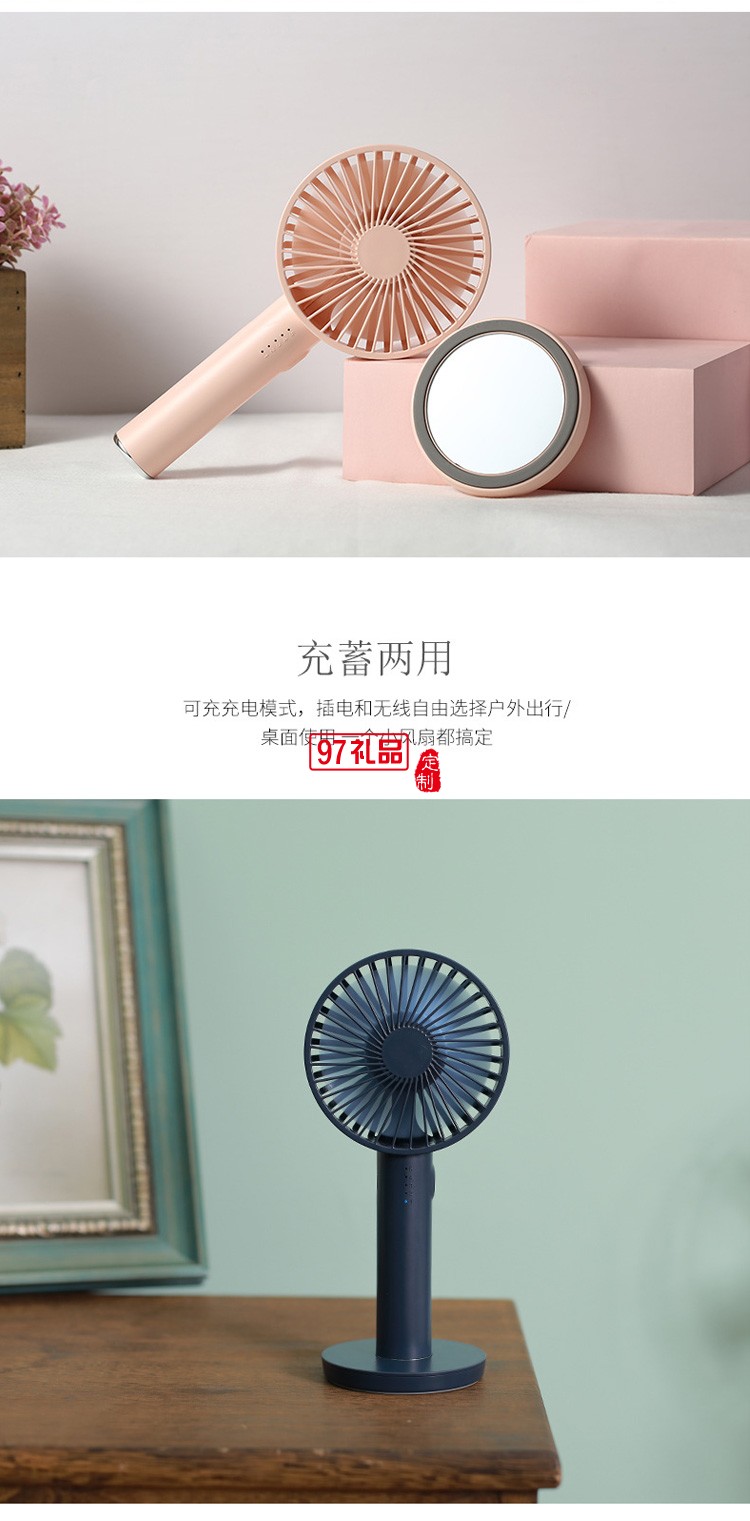 FISE定制化妝鏡手持風扇 學生便攜usb充電靜音小風扇