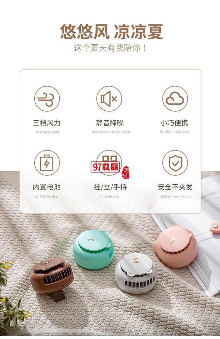 新品馬卡熊靜音便捷掛脖式迷你小風扇戶外辦公可用 