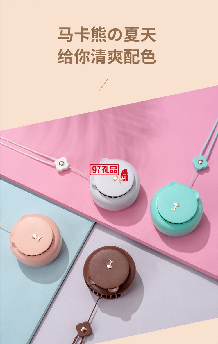 新品馬卡熊靜音便捷掛脖式迷你小風扇戶外辦公可用 