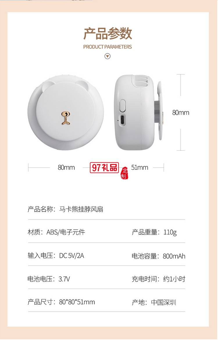 新品馬卡熊靜音便捷掛脖式迷你小風扇戶外辦公可用 