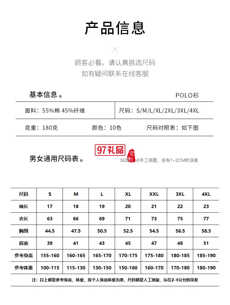 定制Polo杉員工服飾廣告衫印LOGO公司禮品定制