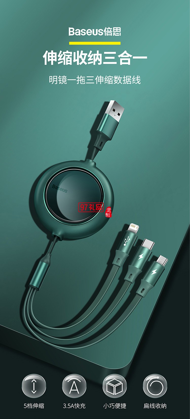 最新款數(shù)據(jù)線(xiàn)可定制logo地推禮品促銷(xiāo)禮品