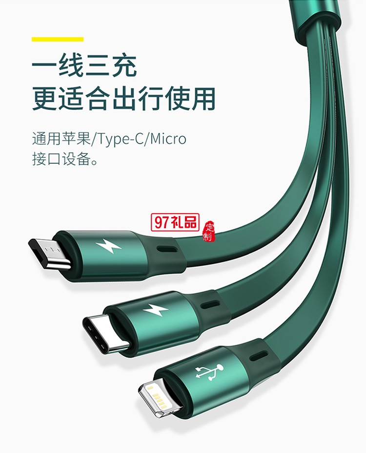 最新款數(shù)據(jù)線(xiàn)可定制logo地推禮品促銷(xiāo)禮品