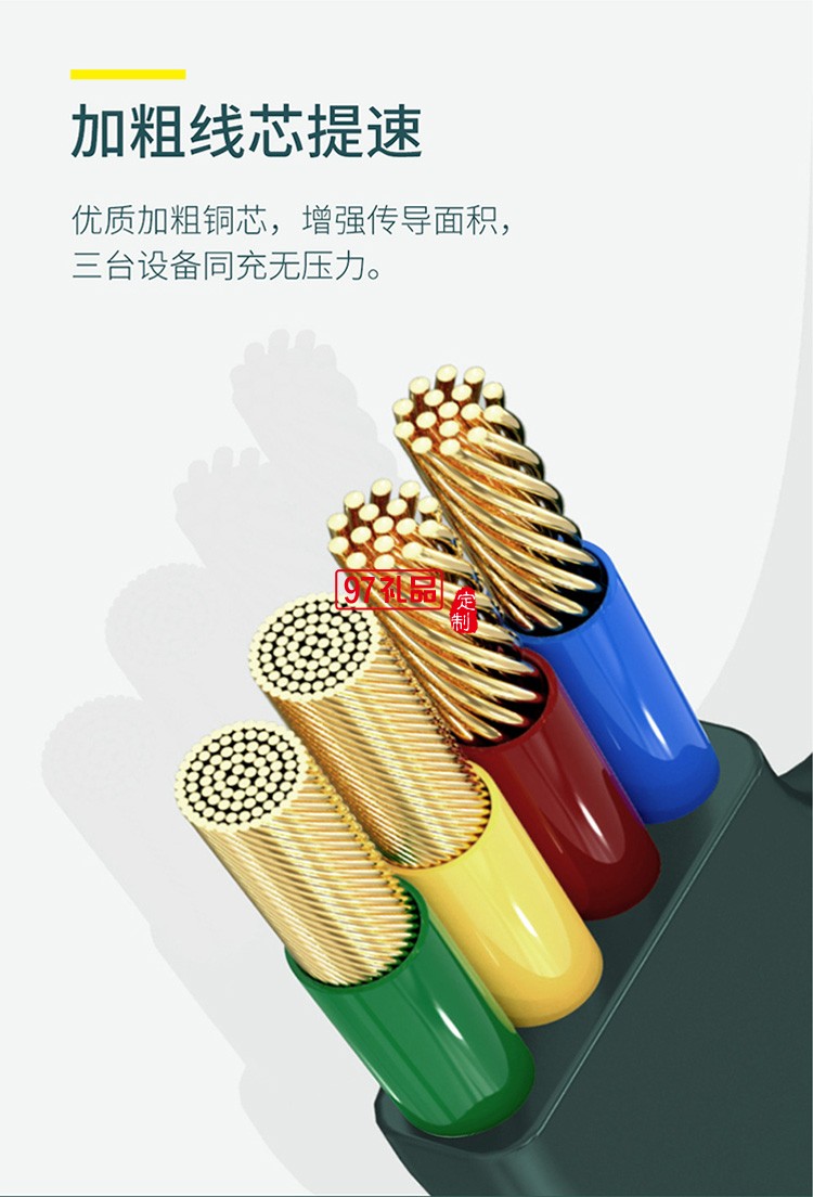 最新款數(shù)據(jù)線(xiàn)可定制logo地推禮品促銷(xiāo)禮品