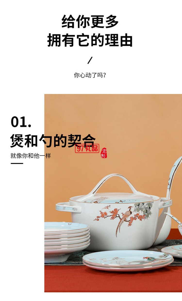 頤和園聯(lián)名款百鳥朝鳳景高檔餐具套裝高檔骨瓷