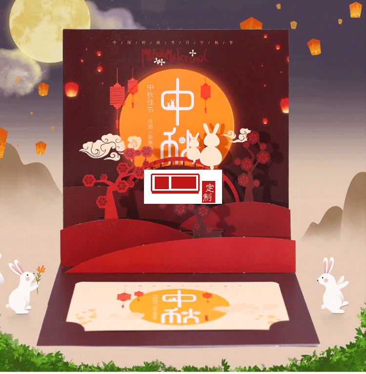 3d商務(wù)感謝祝福賀卡中國(guó)風(fēng)中秋節(jié)賀卡