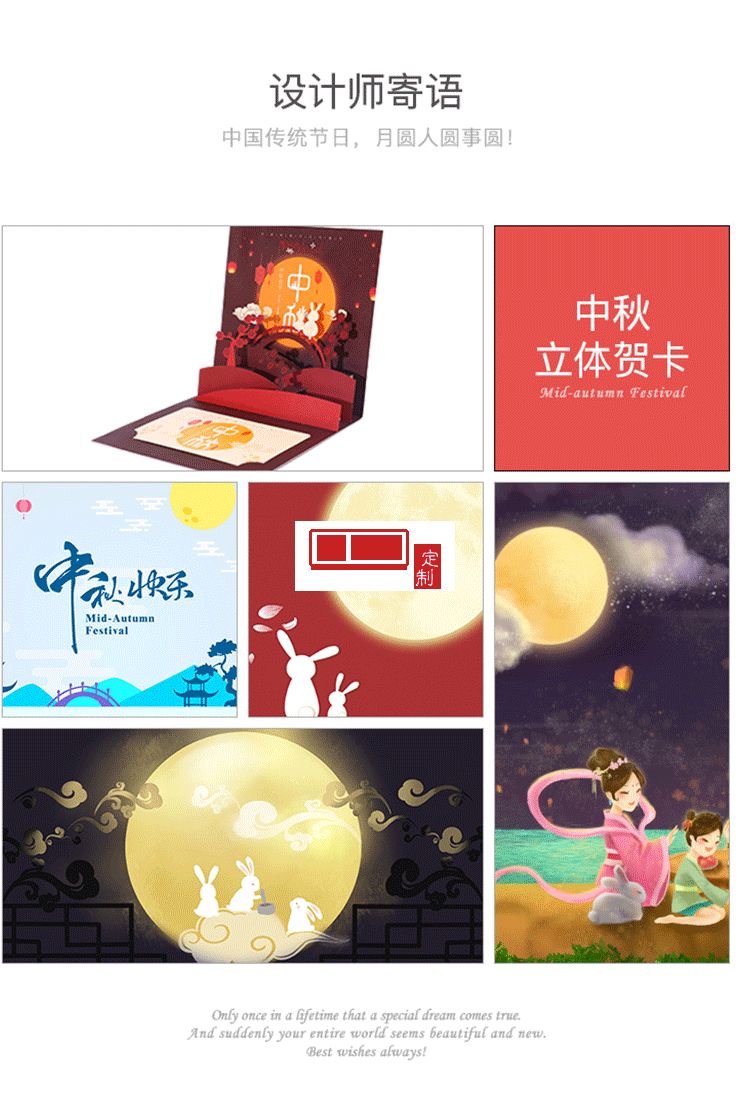 3d商務(wù)感謝祝福賀卡中國(guó)風(fēng)中秋節(jié)賀卡