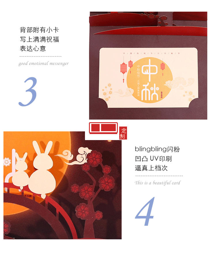 3d商務(wù)感謝祝福賀卡中國(guó)風(fēng)中秋節(jié)賀卡