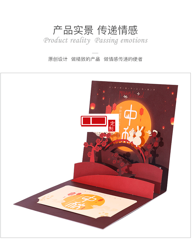 3d商務(wù)感謝祝福賀卡中國(guó)風(fēng)中秋節(jié)賀卡