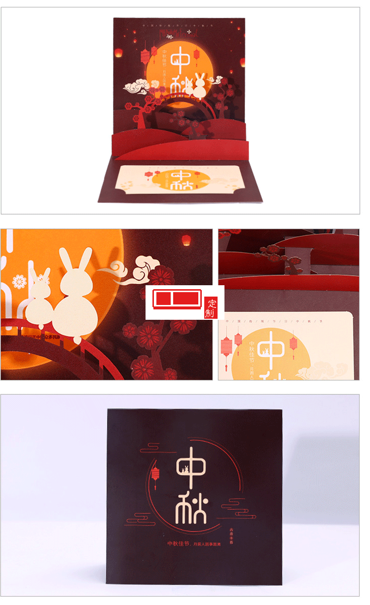 3d商務(wù)感謝祝福賀卡中國(guó)風(fēng)中秋節(jié)賀卡