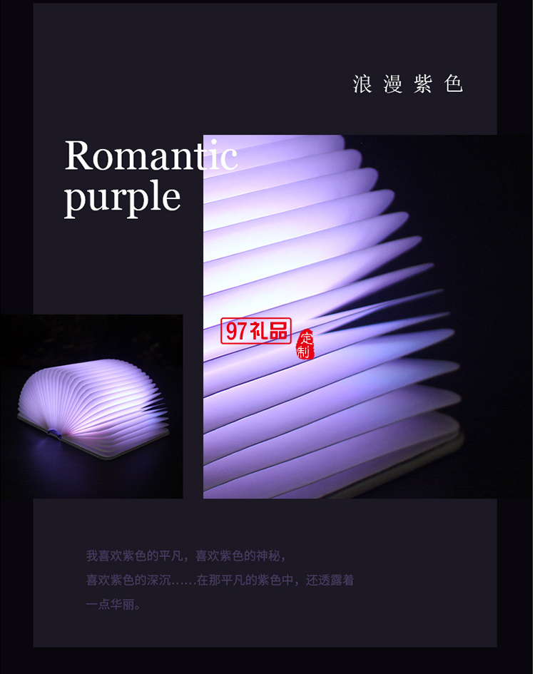魔法書(shū)小夜燈新奇特中秋節(jié)日禮物浮雕翻頁(yè)折疊書(shū)本燈