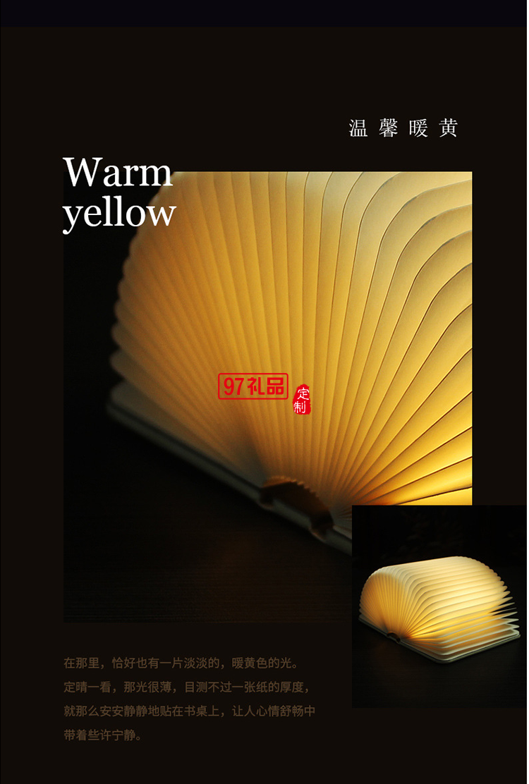 魔法書(shū)小夜燈新奇特中秋節(jié)日禮物浮雕翻頁(yè)折疊書(shū)本燈