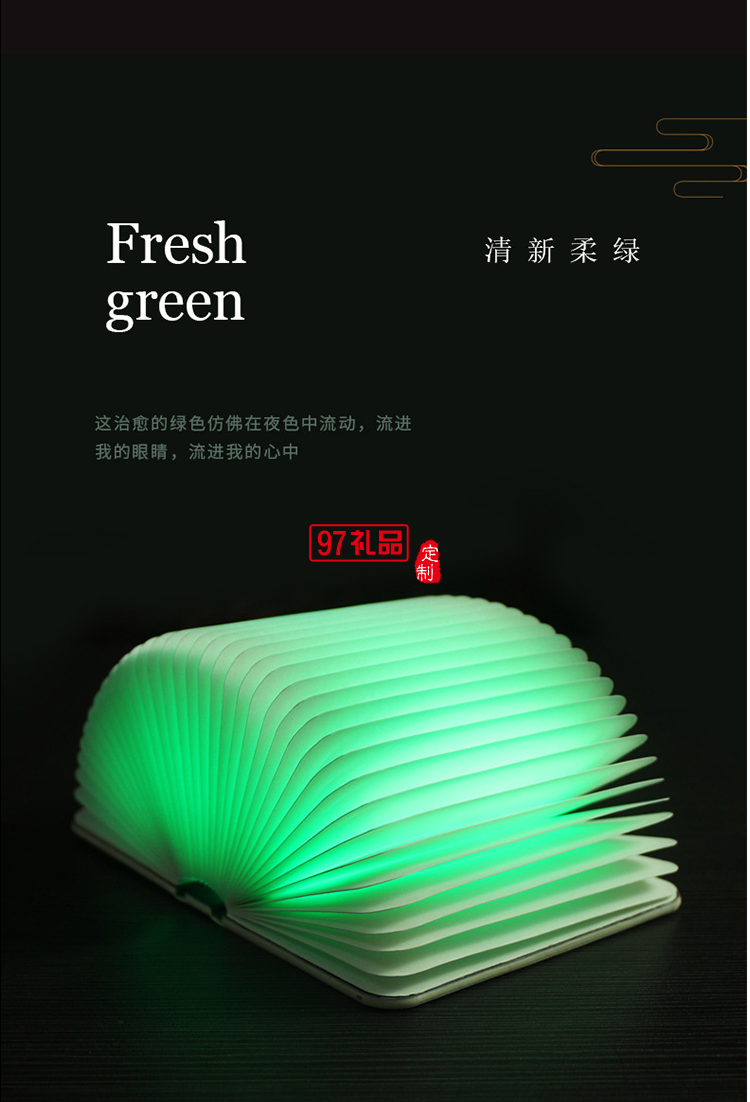 魔法書(shū)小夜燈新奇特中秋節(jié)日禮物浮雕翻頁(yè)折疊書(shū)本燈