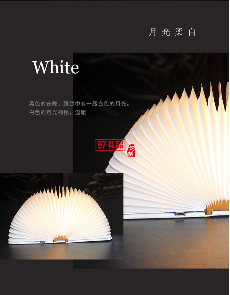 魔法書(shū)小夜燈新奇特中秋節(jié)日禮物浮雕翻頁(yè)折疊書(shū)本燈