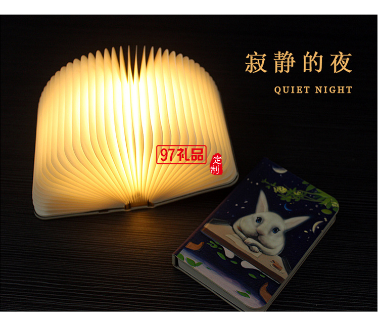 魔法書(shū)小夜燈新奇特中秋節(jié)日禮物浮雕翻頁(yè)折疊書(shū)本燈