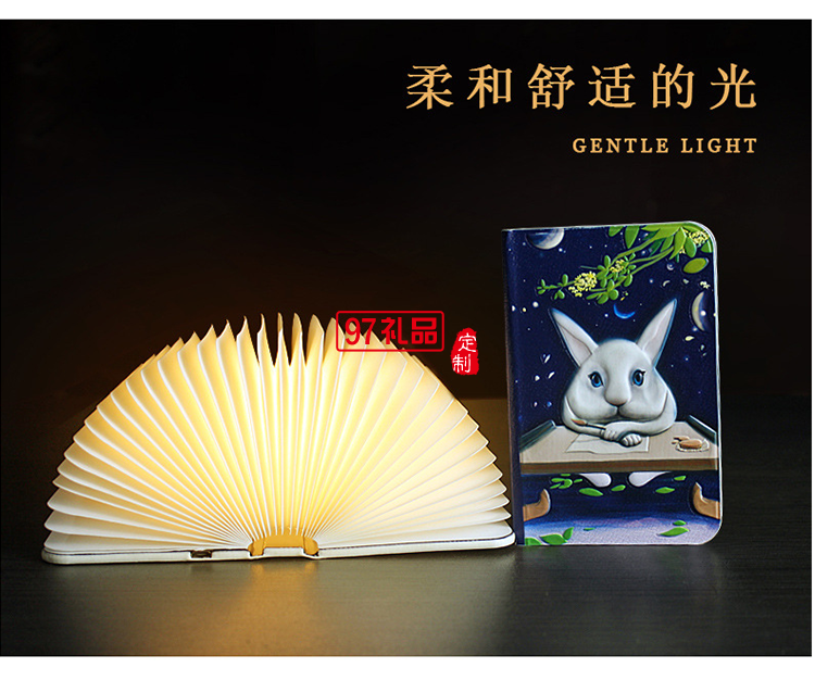 魔法書(shū)小夜燈新奇特中秋節(jié)日禮物浮雕翻頁(yè)折疊書(shū)本燈