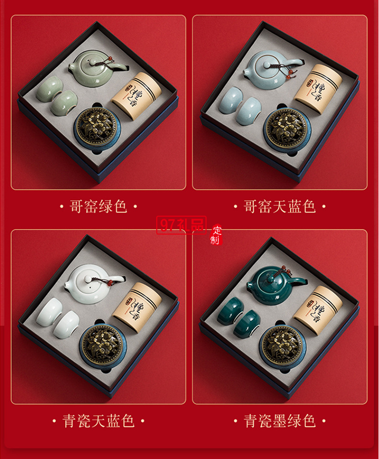 國潮禮盒中國風(fēng)復(fù)古文創(chuàng)中秋節(jié)陶瓷茶具禮品套裝