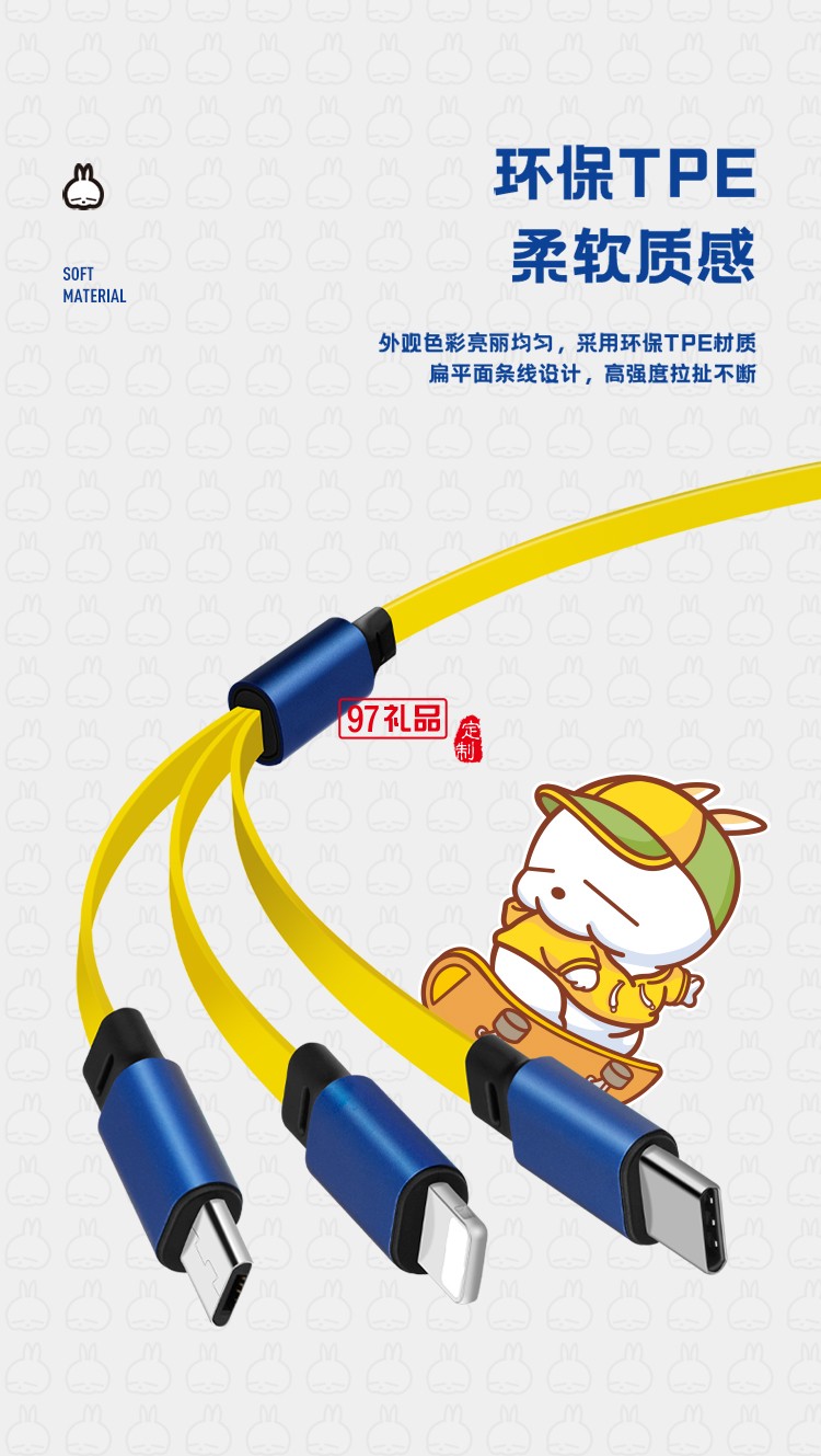 流氓兔系列一拖三伸縮數(shù)據(jù)線(xiàn)MH01