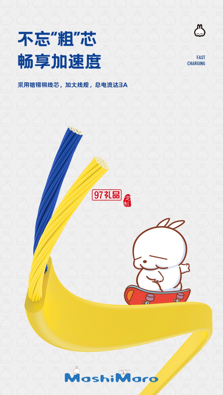 流氓兔系列一拖三伸縮數(shù)據(jù)線(xiàn)MH01