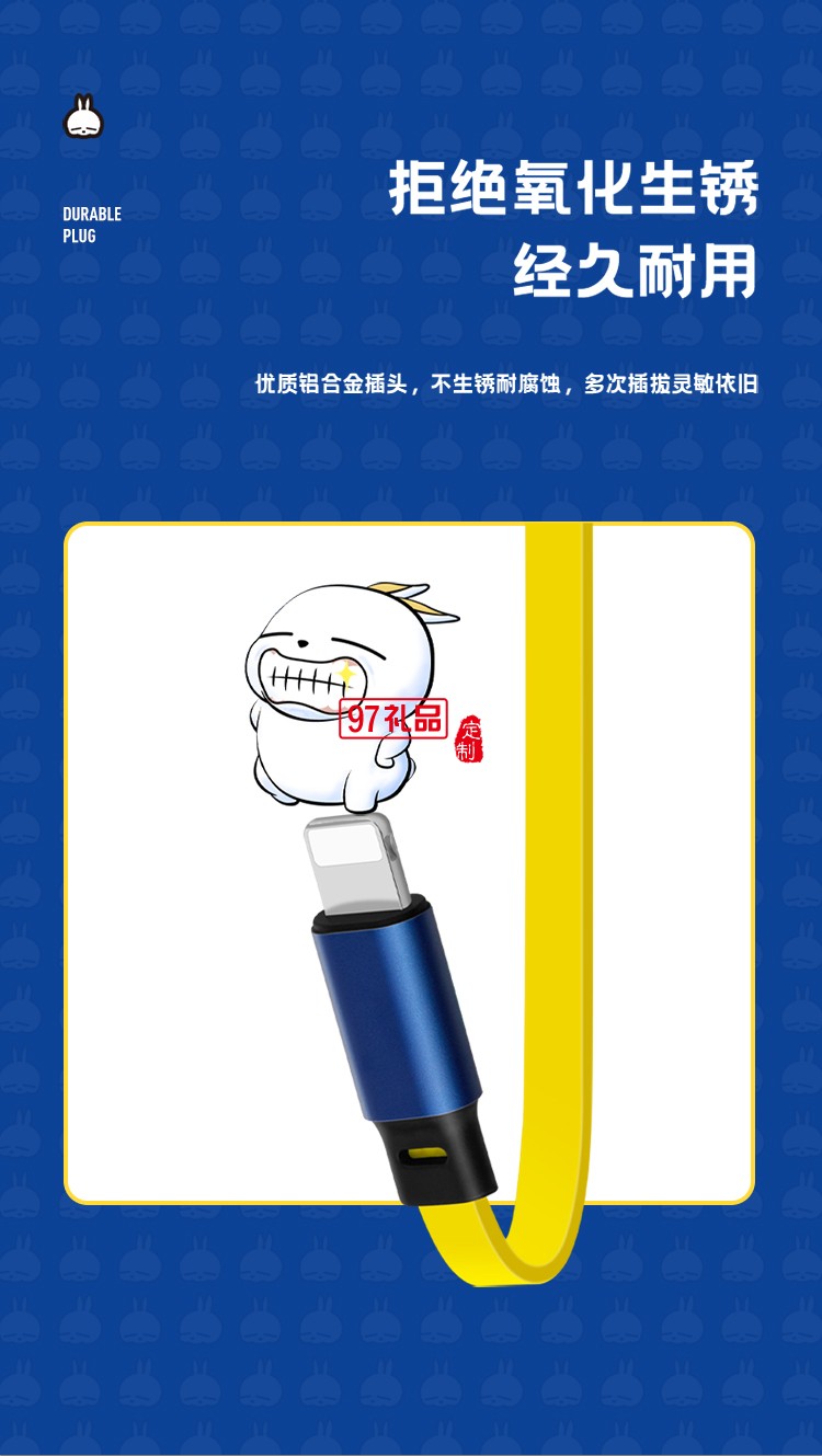 流氓兔系列一拖三伸縮數(shù)據(jù)線(xiàn)MH01