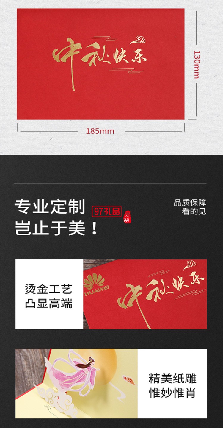 高檔燙金激光立體中秋賀卡企業(yè)定制員工3D中秋節(jié)禮品祝?？ㄆ? />
          <br><br>
                                </div>
              </div>
    


<div   id=