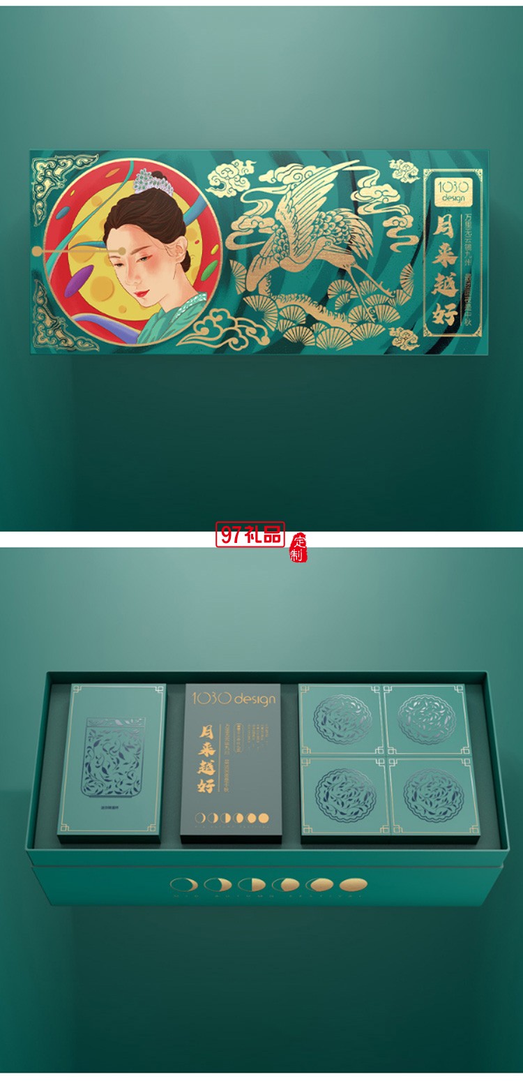 創(chuàng)意中秋禮品月餅中國風天地蓋雙層翻蓋高檔中秋禮盒Logo批發(fā)