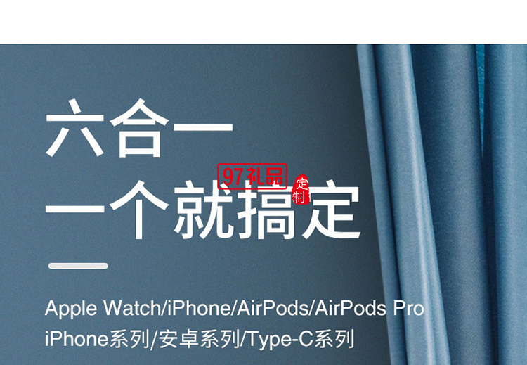六合一無(wú)線充電器手機(jī)充電器通用華為蘋果定制公司廣告禮品