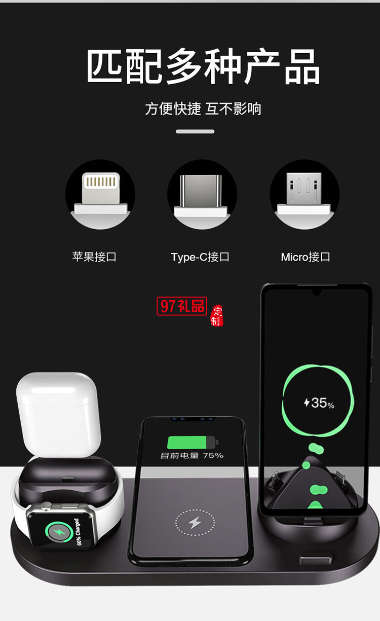 六合一無(wú)線充電器手機(jī)充電器通用華為蘋果定制公司廣告禮品