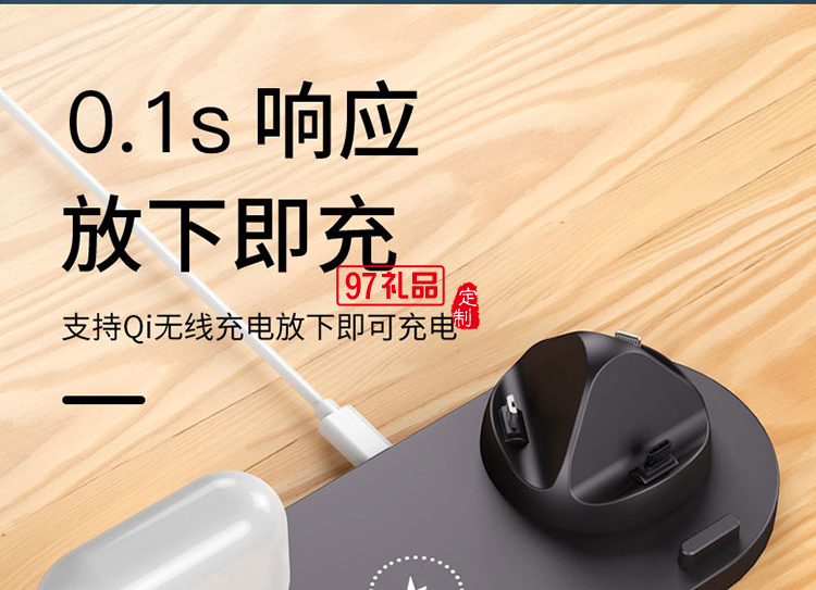 六合一無(wú)線充電器手機(jī)充電器通用華為蘋果定制公司廣告禮品