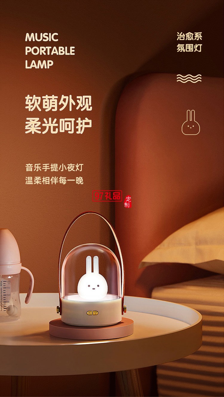 創(chuàng)意小兔子創(chuàng)意禮品手提燈萌寵led音樂藍(lán)牙八音盒3d小夜燈