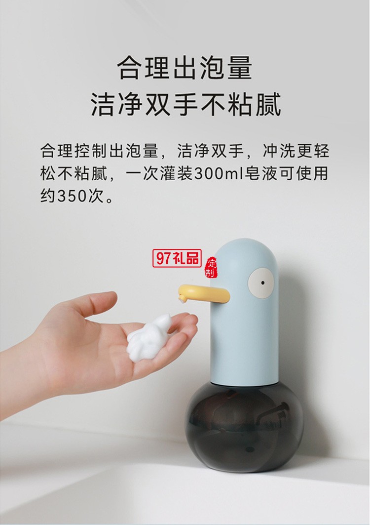 自動(dòng)感應(yīng)泡沫洗手機(jī)智能大容電動(dòng)皂液器