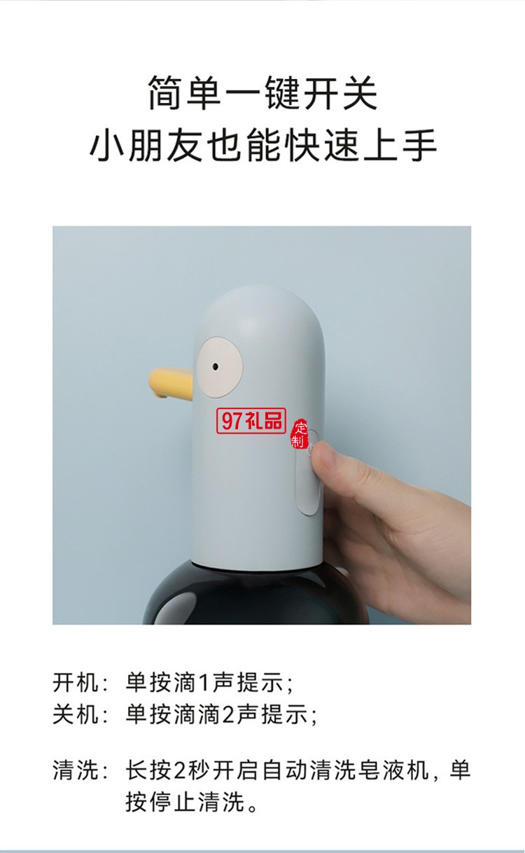 自動(dòng)感應(yīng)泡沫洗手機(jī)智能大容電動(dòng)皂液器