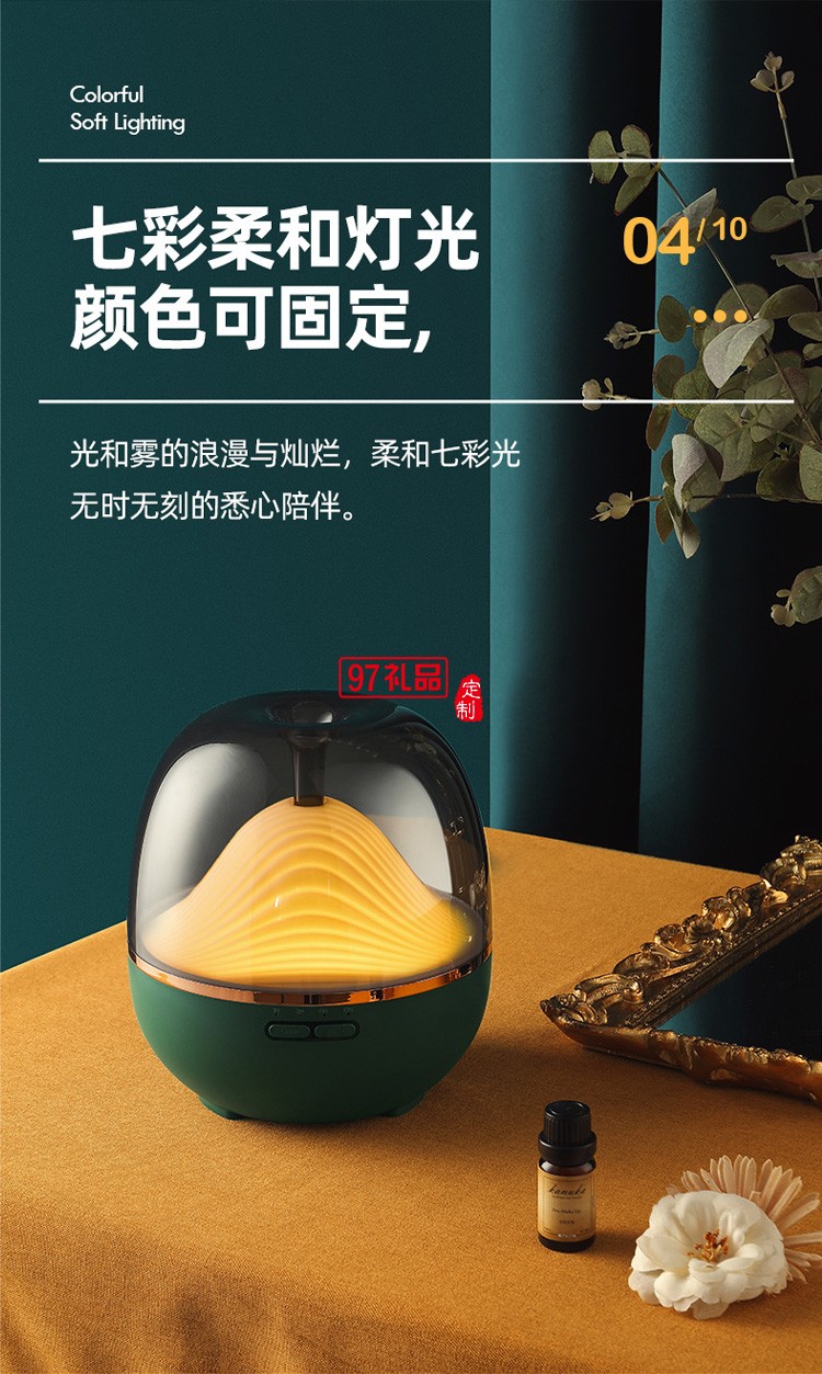 山隱香薰機(jī)智能遙控七彩夜燈家用桌面精油補(bǔ)水加濕器定時(shí)香薰機(jī)